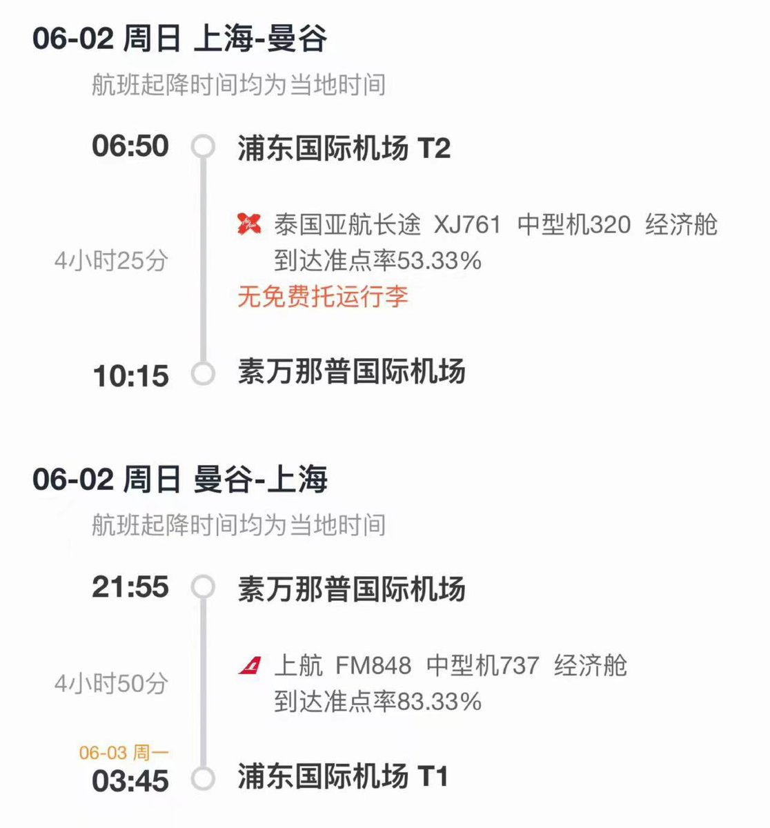 BibleBuild_CNF's tweet photo. I have to prepare for a hurried journey back and forth between Shanghai and Bangkok within a day. No luggage, except forπ·πΉ GoβοΈ
#Biu30thBirthdayProjects
#TimeToLuveForBuild
#BuildJakapan #Beyourluve @JakeB4rever https://t.co/NMQll4QTB3
