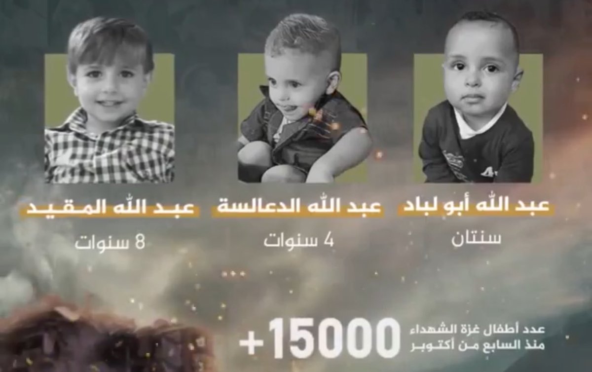 CerfiaFR's tweet photo. 🚨🇵🇸🇮🇱 ALERTE INFO | Plus de 15 000 enfants ont été tués à Gaza par l’armée israélienne depuis le 7 octobre 2023. (Al Jazeera) https://t.co/SSlhTfzZqP