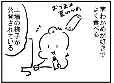 ブログ更新!『茎ワカメを食べる』
⇒ https://t.co/Ok9X6NkOGZ 
