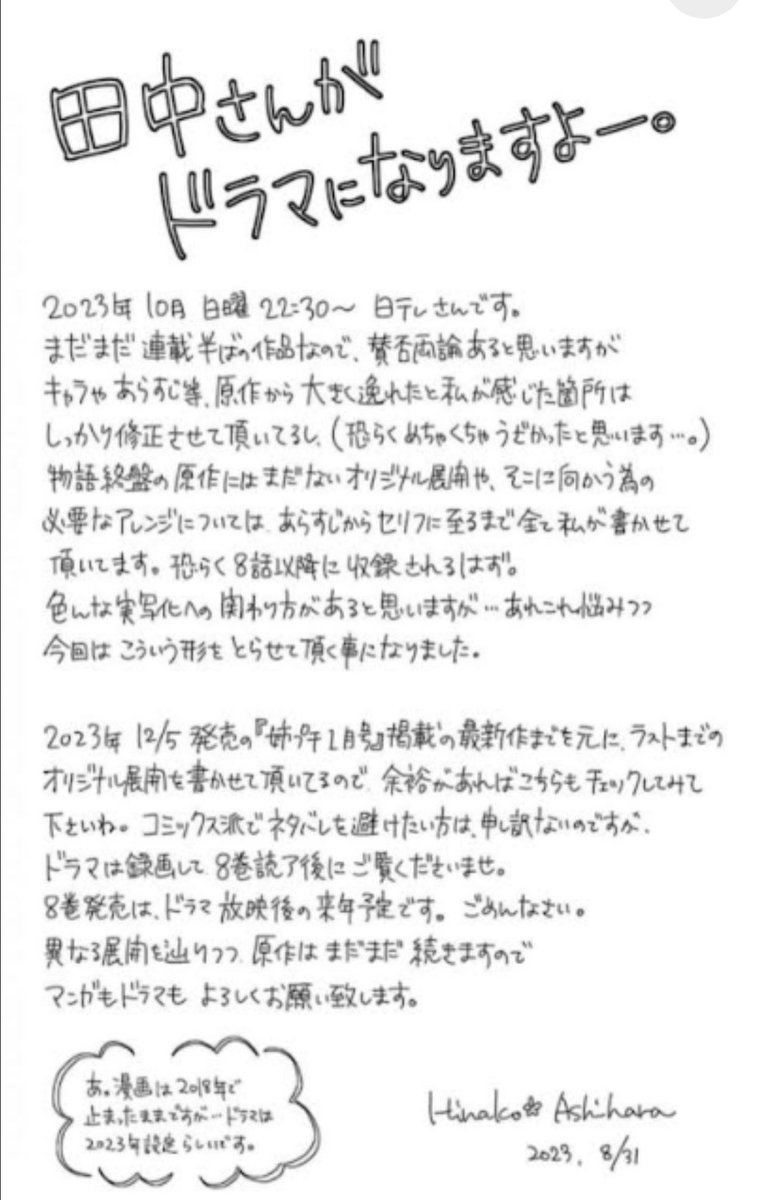 karakuri0302's tweet photo. お亡くなりになってるからといって原作者の芦原先生に対して謝罪しない社長は要らないと思うよ
上がまともじゃないからこんなことになるんだけど

脚"色"家の相沢友��氏は何も知らなかったって言ってるけど原作読んでないのバレちゃったねw
ちゃんと仕事しろよ
#原作クラッシャー https://t.co/5XGWX41upM