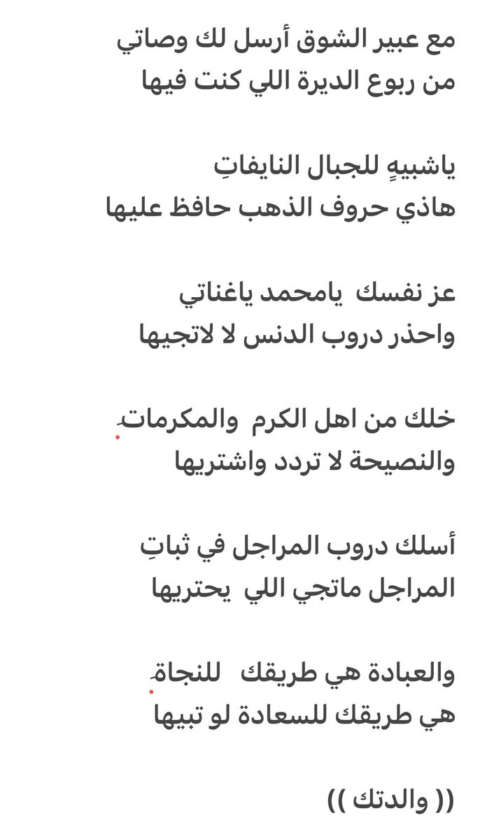 ( ليلى ) tweet media