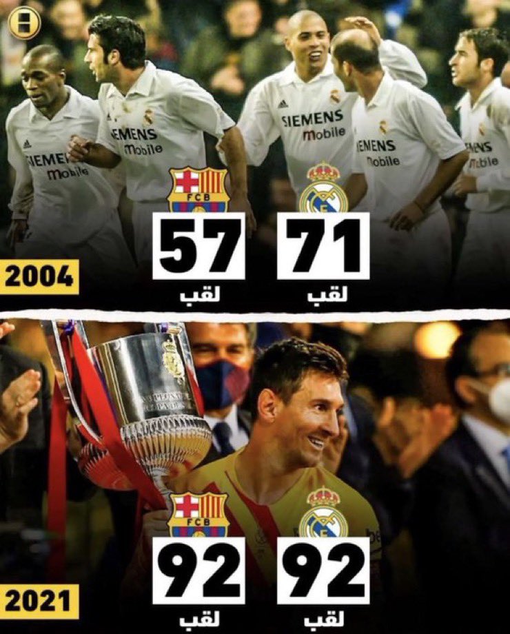 هُنا تعرف عظمة ميسي، مافعله لم يكُن سهلاً أبداً ..