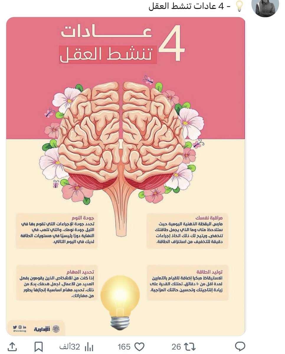 in_awaf's tweet photo. خلصنا من هبد الثريدات
وبدينا بهبد جديد، انفوجرافيك

محتوى مكرر، إخراج سيء! https://t.co/Boe6mh2Aim