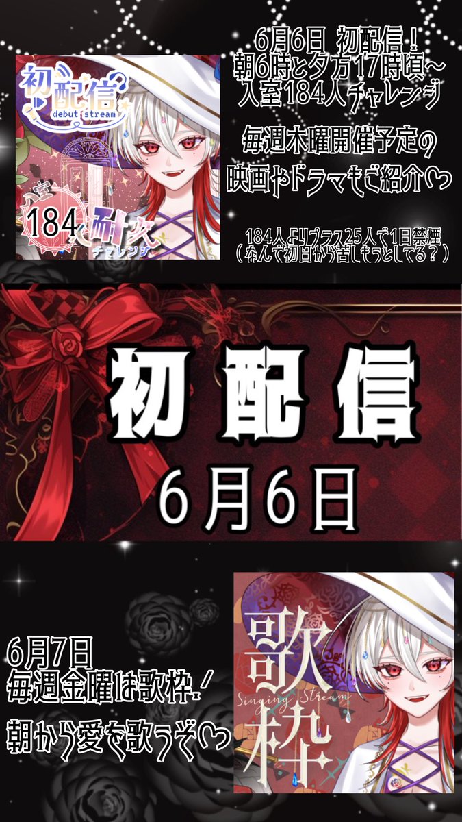 Lizera_Rose's tweet photo. 🥀#初配信告知 🪦

数々のトラブルを乗り越え
ついに伝説が始まる.ᐟ.ᐟなんてな

やっとお前様に会えるんじゃな(◜ᴗ◝ )

初配信の週は通常時の企画に加えて特典を用意しているので会いに来ておくれなᡣ𐭩

朝6時と夕方17時頃
そして深夜3時半以降
配信予定.ᐟ.ᐟ

IRIAM https://t.co/IeSLWuTY01 https://t.co/nyT0AVZzwn