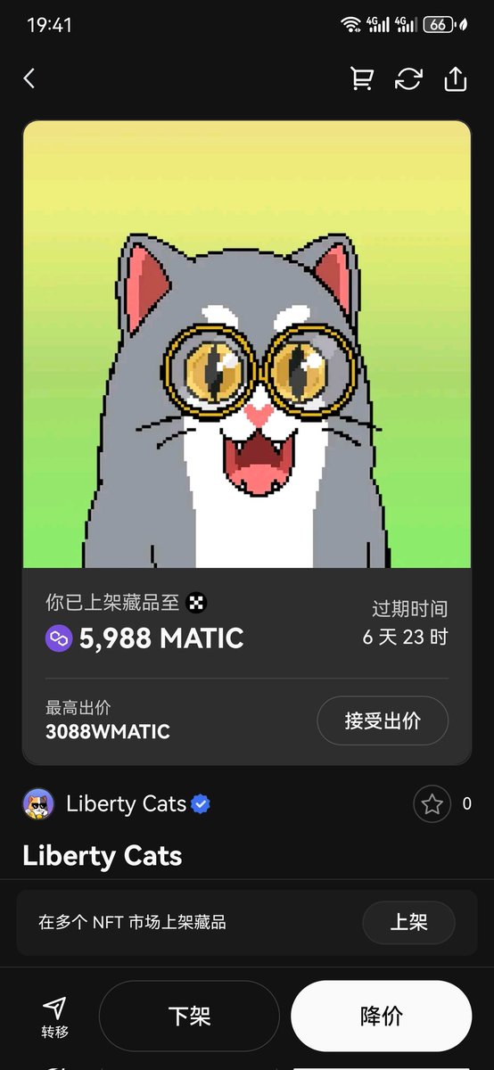 ZGS588's tweet photo. 感谢@赚不完亏得完（赚哥）的空投（自由猫），价值突突上涨。全网最有局格大佬。 https://t.co/11uAhmDbPn