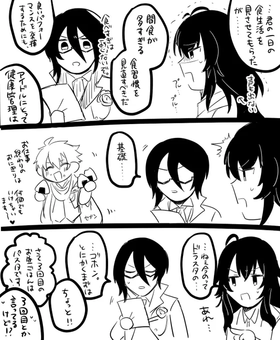 越境 
手毬と桜庭せんせー 