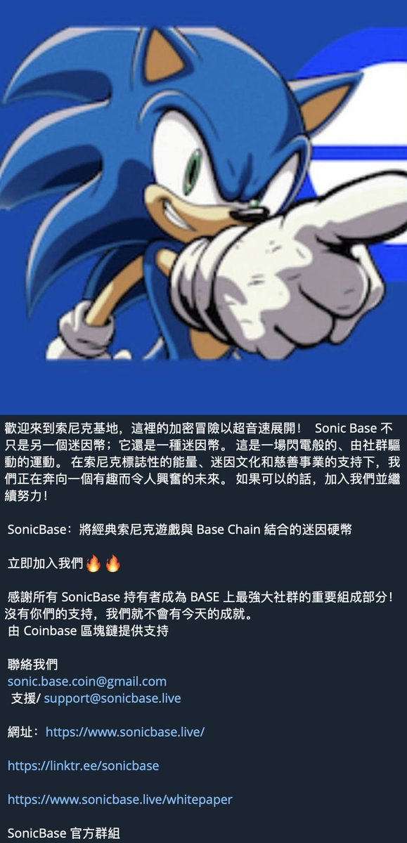SonicBaseCoin's tweet photo. $SONIC #SonicBase $PEPE $ANDY $WOLF $BOOMER $BRETT #PEPEBASE0X69 #0x69 https://t.co/cE31Q1xB7b