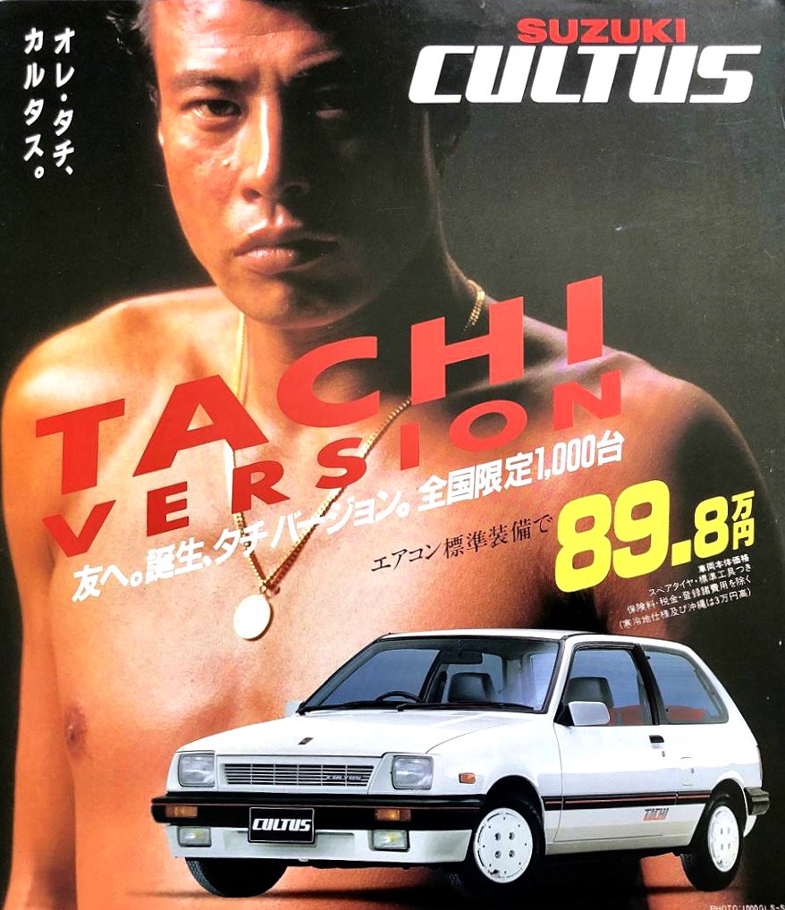 舘ひろし貴重カルタスパンフレット 【公式通販】