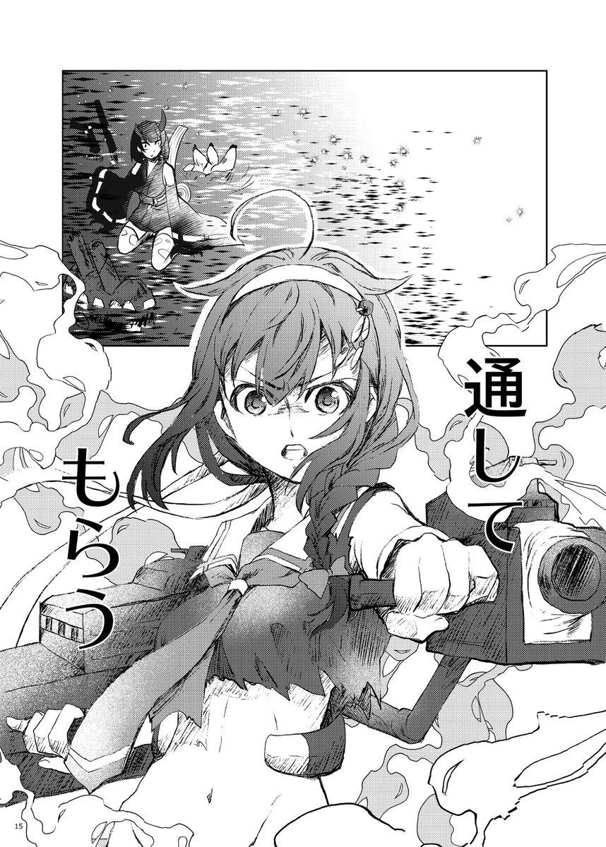 【既刊紹介】西村艦隊の戦いを描いた長編「地獄の果てのその先に」
2017秋イベをモチーフにした西村艦隊と山城と時雨の物語。
こちらは冊子在庫後編のみですが、前編及び前日譚はBOOTHにて無料配布しております。
この機会にぜひお求め下さい。
https://t.co/YjRV5bao1U