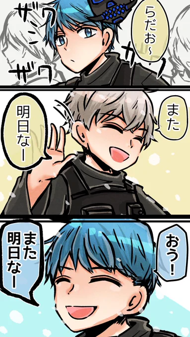 来ない明日
#青井らだお
#ハクナツメ
 #ストグラSPDファンアート 
