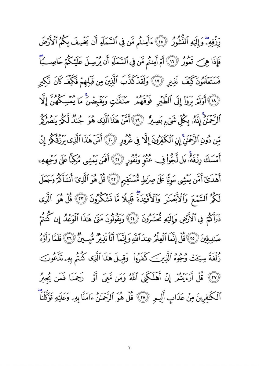 athkarrr1_'s tweet photo. اقرأ {سورة الملك}
فهي المنجية من عذاب القبر بإذن الله. https://t.co/iJT4Gi03k1