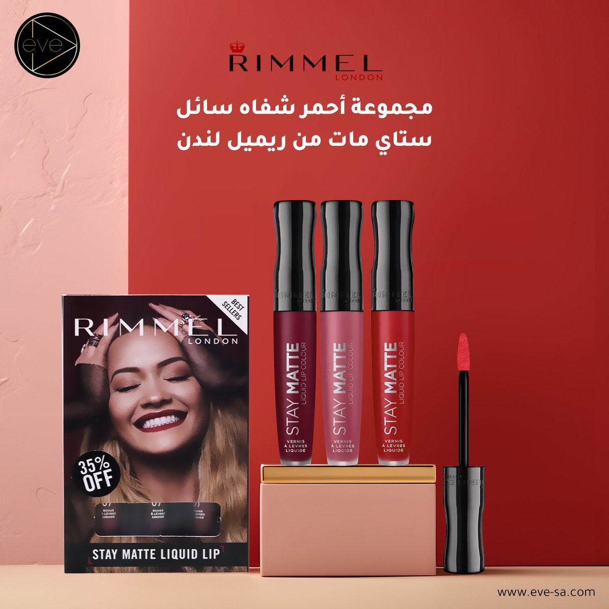 مجموعه احمر شفاه سائل ستاي مات من ريميل لندن