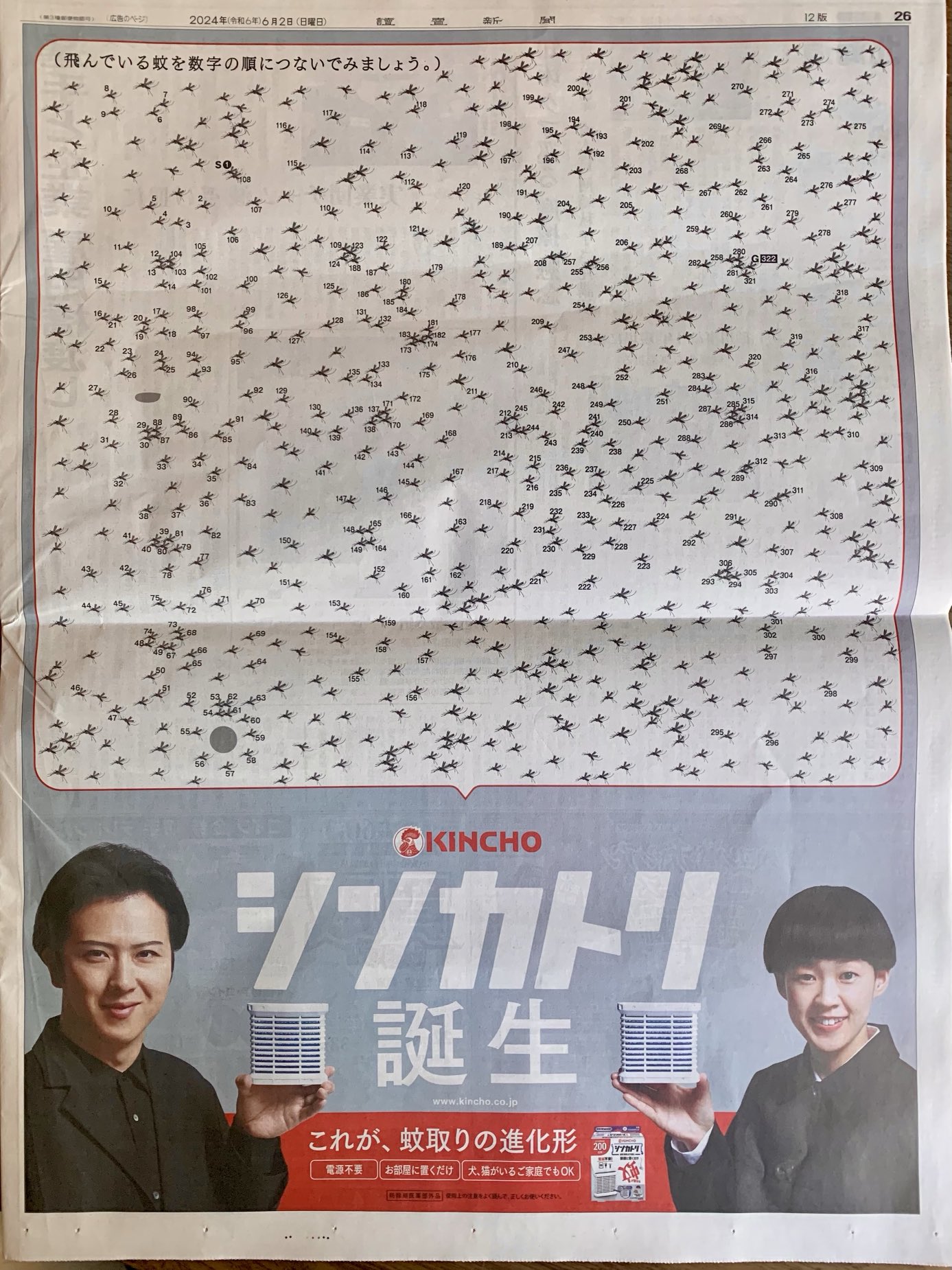 わくわくの惑 on X: 