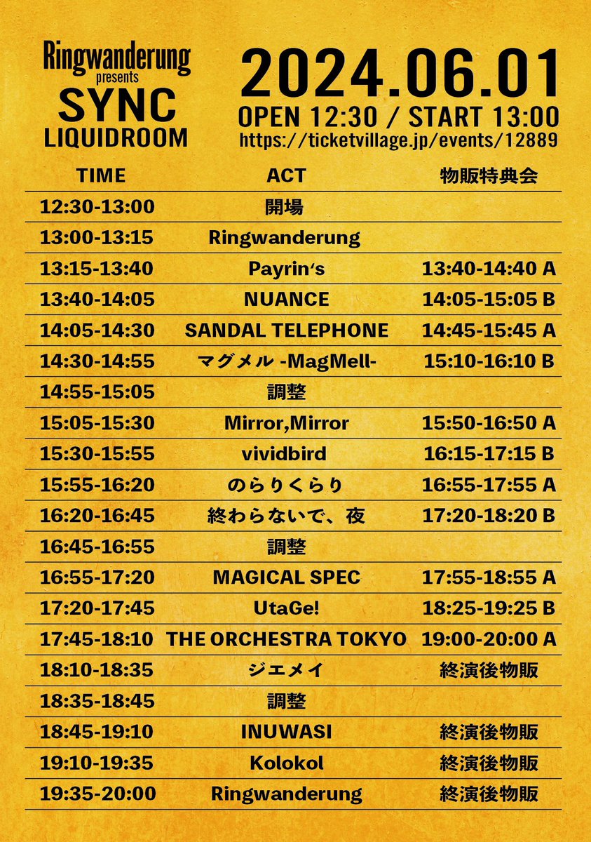 昨日の結果
ステイニー→ひとさい→倒景→QUEENS→あるきゅー→マグ目湯→ミラミラ→てぃあ物販→ネコプラ→マジスペ（5曲）→宴→オケトー→ジエメイ→イヌワシ→コロコル→ジエ物販
QUEENS、オケトー、ジエメイで衝動的な声出し発動した。ツーステはトンネル入ったからリハビリ中