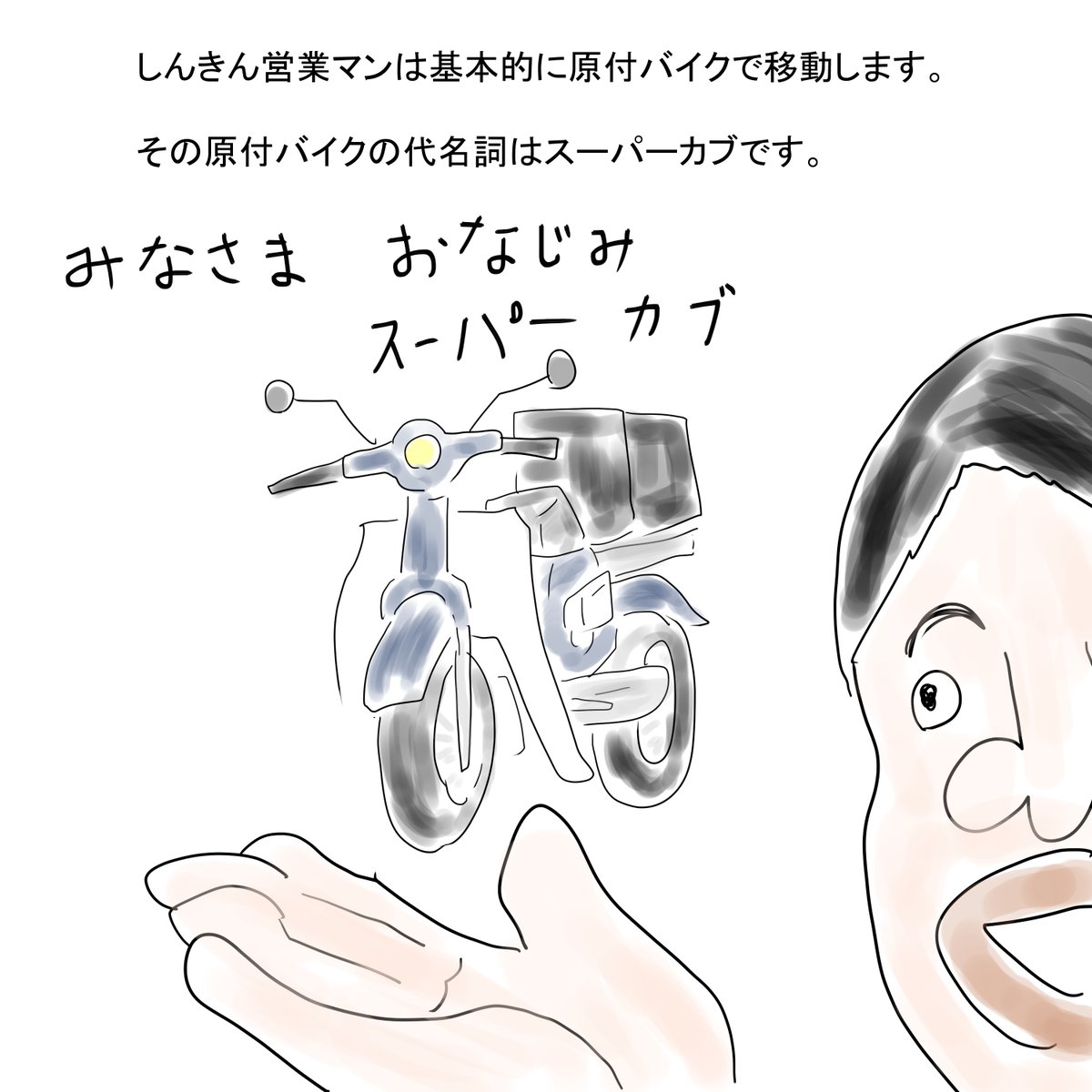 C3GPHwZOG2T3q70's tweet photo. しんきんのはなし135
＃漫画　#イラスト https://t.co/Sq4AjN3GC2
