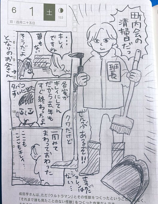 町内清掃だった。今まで土日出勤だし町内会の清掃、子供が小さいから出なくていいよって言われてたからよく分からなかったけど、我が家の班は掃除する場所なかった‥落ちた枯葉や苔さえもなかった‥ 