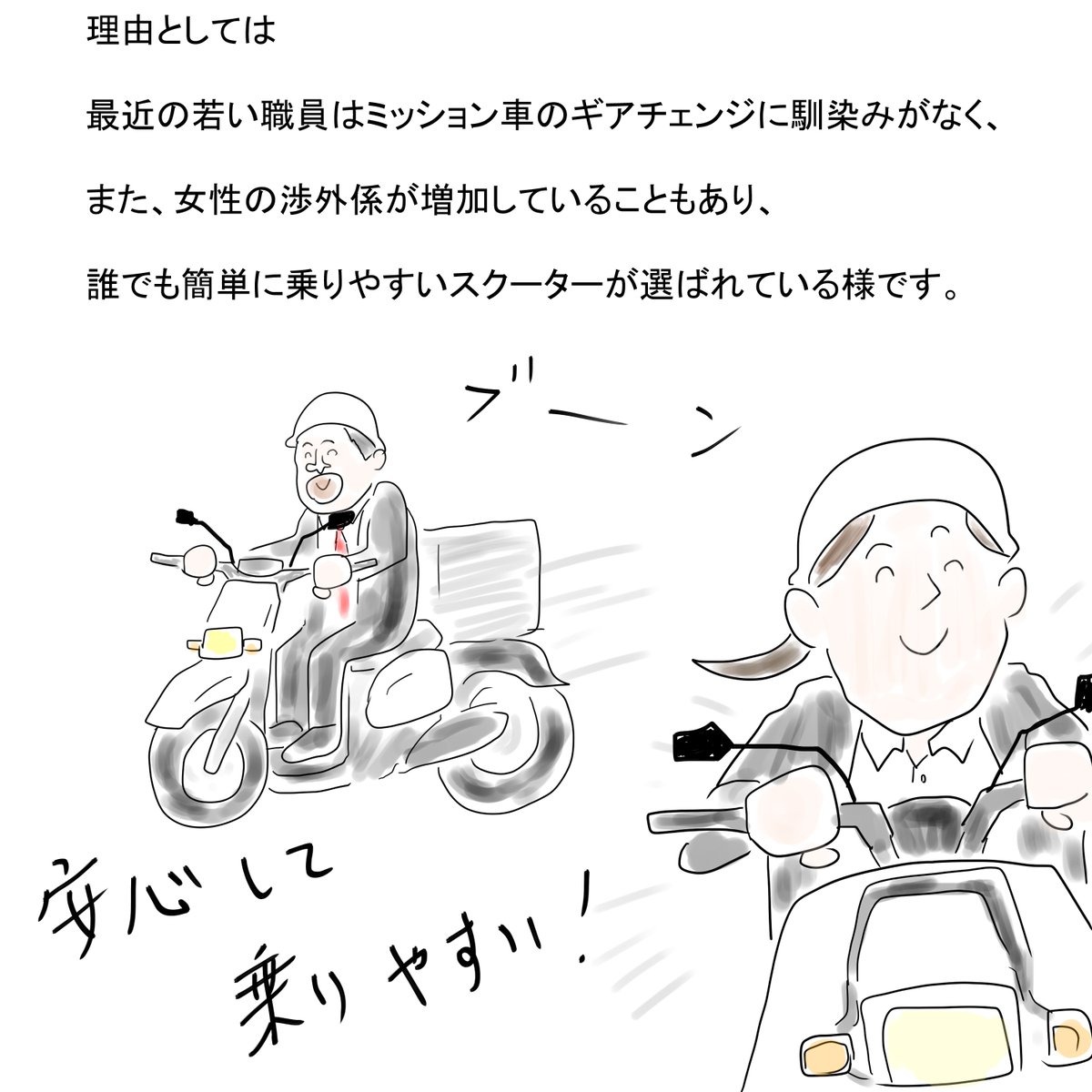 C3GPHwZOG2T3q70's tweet photo. しんきんのはなし135
＃漫画　#イラスト https://t.co/Sq4AjN3GC2