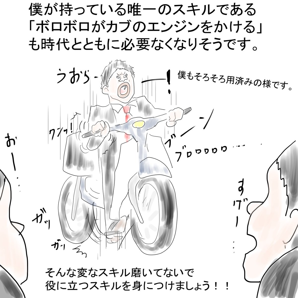 C3GPHwZOG2T3q70's tweet photo. しんきんのはなし135
＃漫画　#イラスト https://t.co/Sq4AjN3GC2