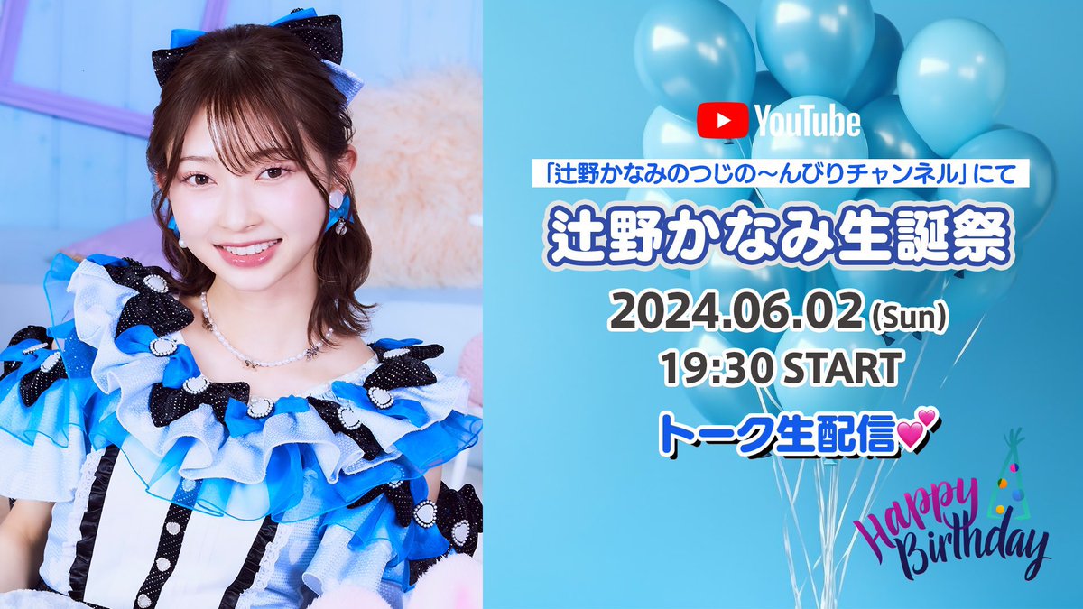 とき宣 かなみん ソロポスター とき宣 かなみん ソロポスター