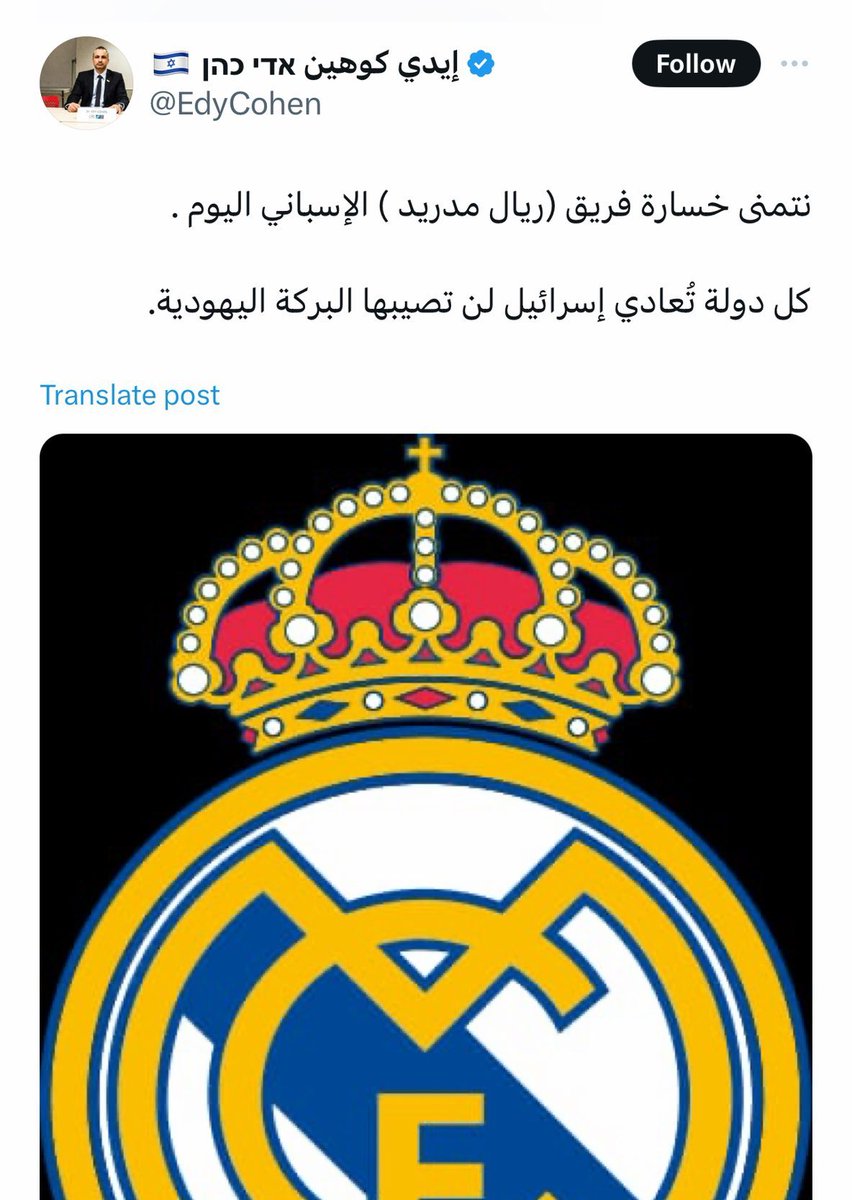 Mufc_19911's tweet photo. مبروك. مدريد  زعيم اوروبا https://t.co/dLQhIoH4l3