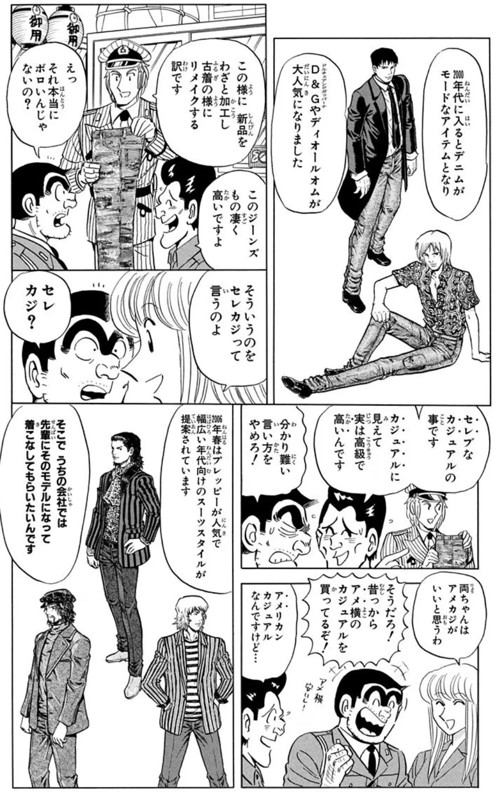 まさひこ＠こち亀データベース管理人 on X: 