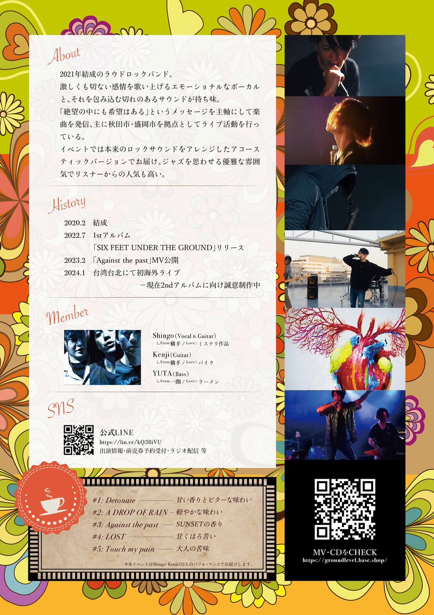 GROUNDLEVEL18's tweet photo. 【ライブ情報】
6月22日（土）15:00 - 16:00 UGO HUB （秋田県羽後町西馬音内字本町19）にてアコースティックワンマンminiLIVEを行います！まだお会いできていない方々とも楽しめたら最高に嬉しいです！

ご予約はこちらのURLからお申し込みください☟
https://t.co/SoNDyBk0QO https://t.co/w16LYWrdaH