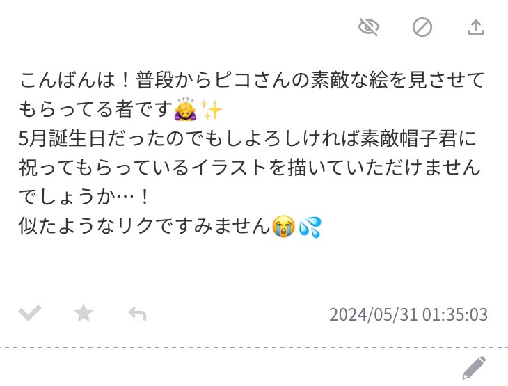 Dolce_Pico_'s tweet photo. お誕生日おめでとうございます！🎉✨️ https://t.co/VpYiGjJAVd