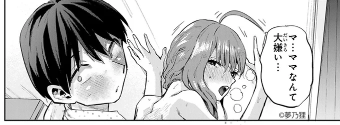 不貞は…看過できない…!!

『#双子菜園』
🆓無料話(第16話 おじゃまむし)公開中!
📚https://t.co/ucfwGyzDl1
第2巻 6/17(月)発売!!
#月マガ基地 