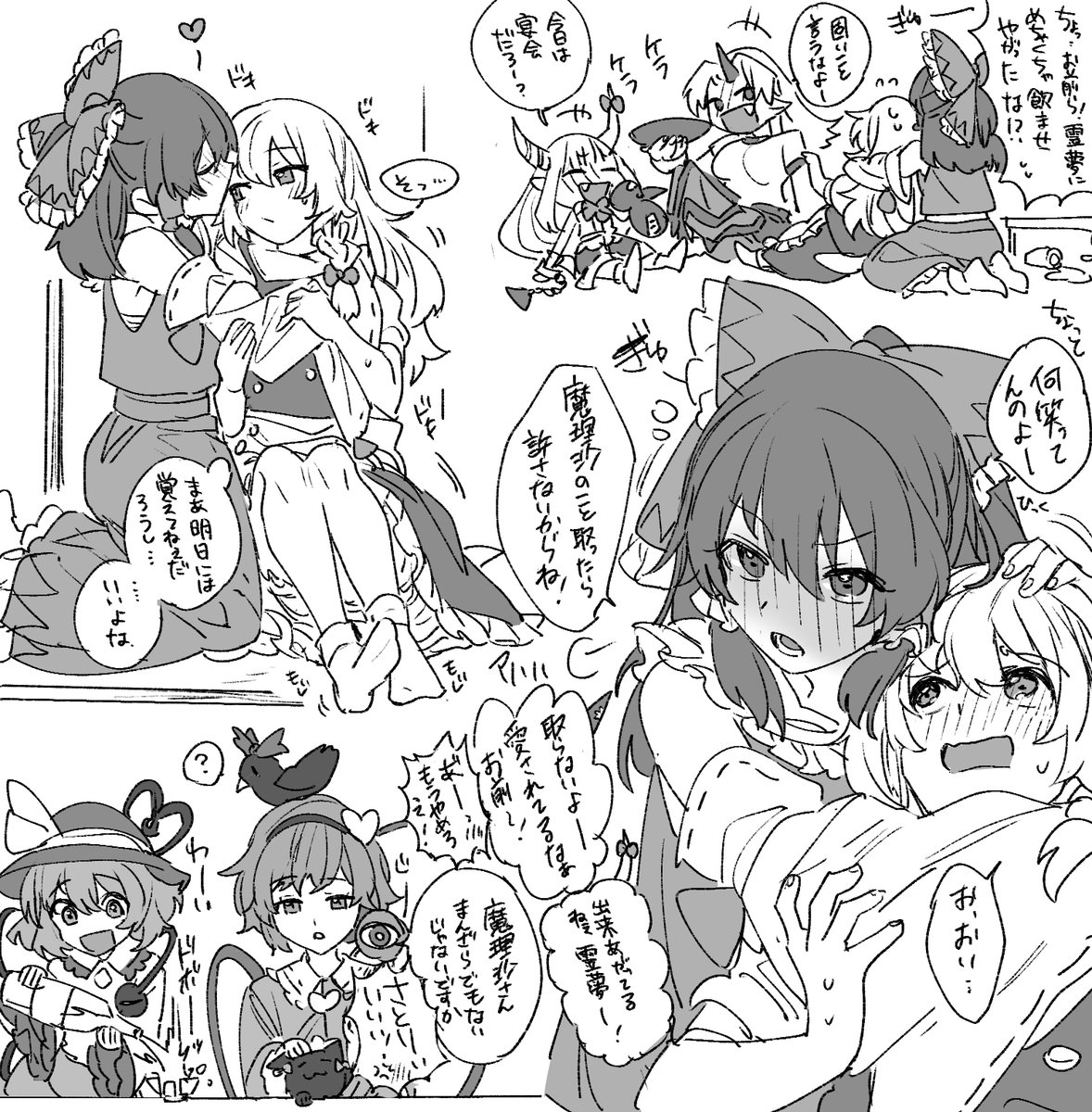 めちゃくちゃ酔っぱらうと甘えるタイプのレイマリ 