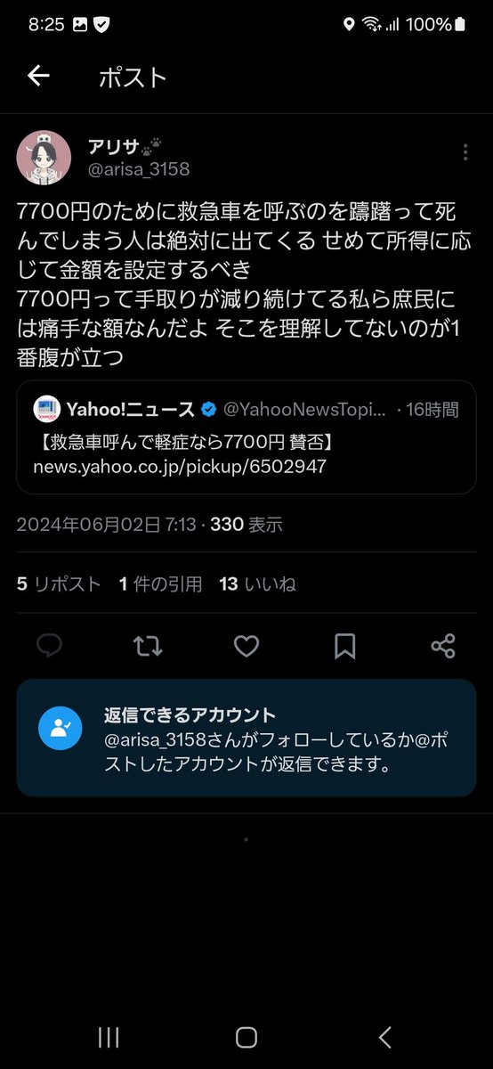 showx1218's tweet photo. フェミニストの人って考えが浅はかすぎるなー。たぶんこの人はきっとアルバイトでバイトのシフト減らされ気味なんやろな。 https://t.co/ZR6ANr7JIx