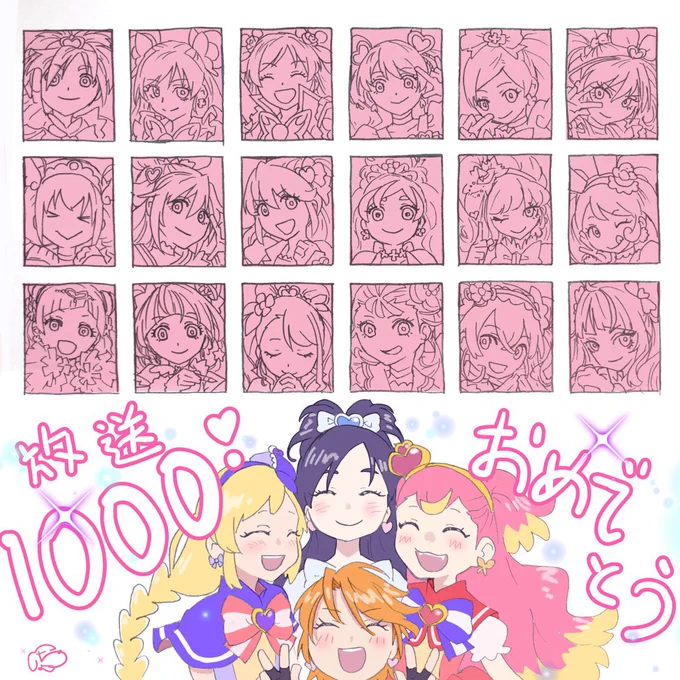 1000回おめでとう

 #Precure 