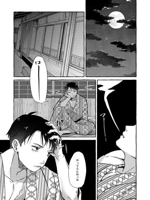 こういうモブ水🔞を描いてる。これは全文公開するつもりです。完成の目処が立ったらたぶんぽいぴくにアップします。いつ完成するのかな(笑) 