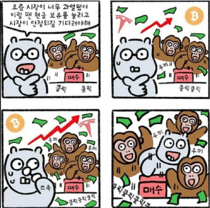 coinyaho's tweet photo. 매매는 원숭이처럼 단순하게,
클릭만 잘하자~~~~
오랜만에 보니까 새롭다ㅋㅋㅋ
$TOSHI #OverProtocol #Bitcoin #BTC #stacks #ALEX #Isk #Carrieverse #CVTX #코인니스 #NESSLAB_ https://t.co/FNeXMTZgtr