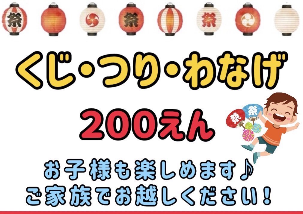 千代の国断髪式のこだわり☝️

15歳以下のご同伴のお子様は、入場無料！

そして、ご家族様で気兼ねなくお越し頂けるよう
縁日や自由に遊べるフリースペースを完備しております。

簡単な個室ですが、授乳室もあります！（ミルク用のお湯はありませんのでご持参ください）

是非、お待ちしております！