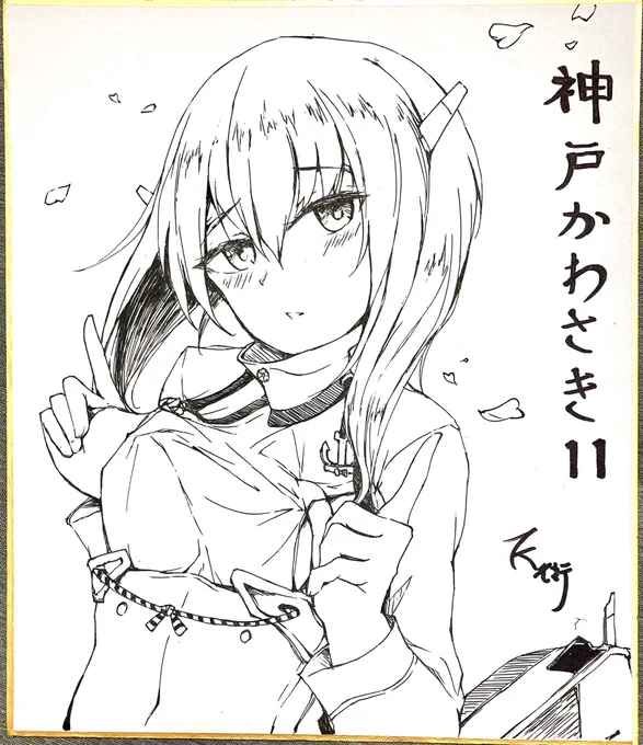 もう少し加筆したいんですが二枚目出来たうい! 