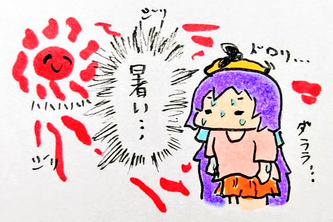 おは
暑いぞ
ようございますです 