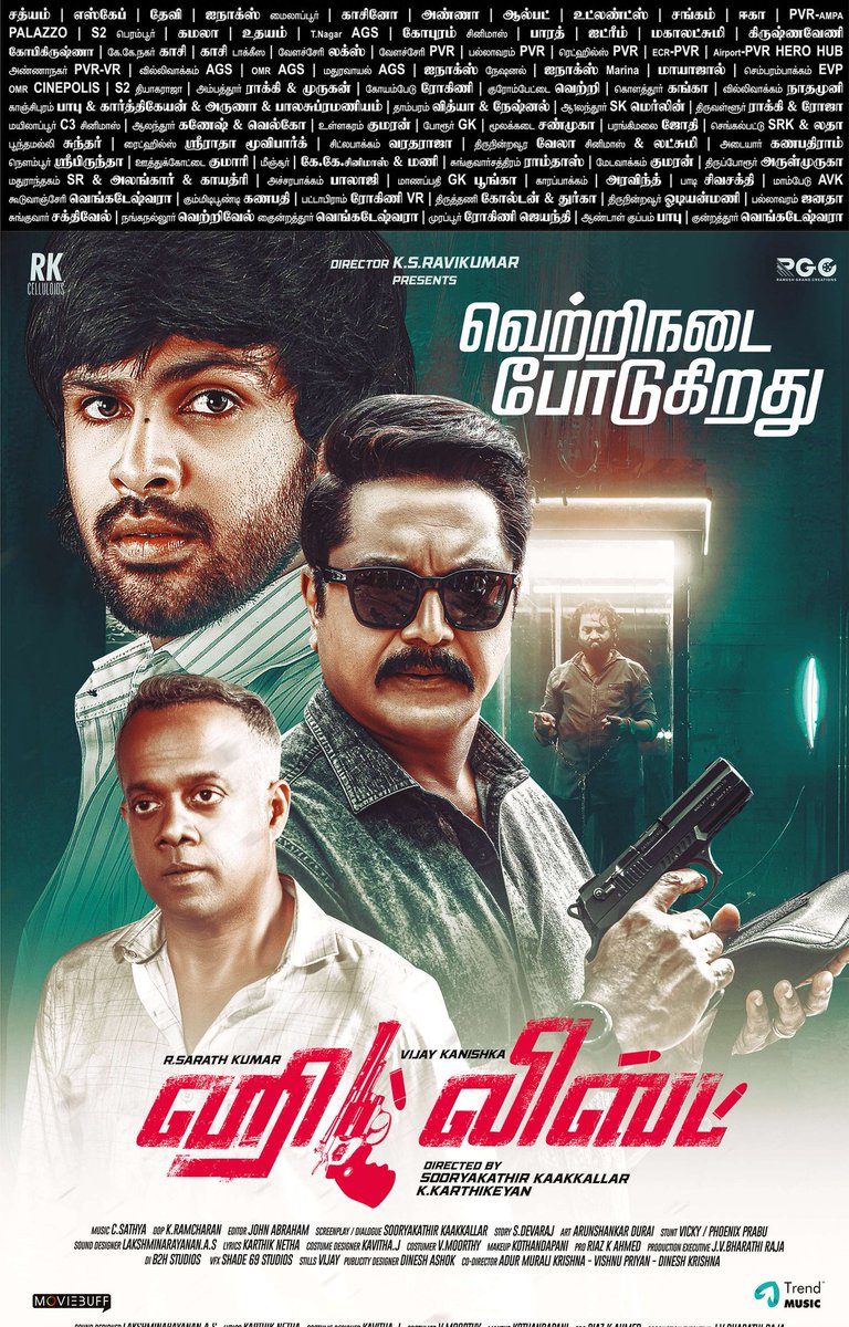 MiniCinemaWorld's tweet photo. #HitList Movie (02-06-2024) Paper Ad
(#Coimbatore #CBE & #Chennai)
#HitListMovie #VijayKanishka
@realsarathkumar @kanvikraman #RKCelluloids @ksravikumardir @CSathyaOfficial @menongautham @thondankani @smruthi_venkat @Aishwaryadutta6 @Abinakshatra
@RIAZtheboss https://t.co/djhhHZoCFt