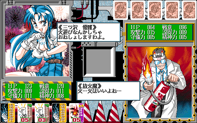 PC98_bot's tweet photo. Hyper Securities - Kinmirai Bishoujo Police Nisshi // Mebio Software // PC-98 // #pc98 #MebioSoftware https://t.co/74ytzlHjhK
