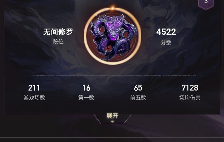毕业！#永劫无间