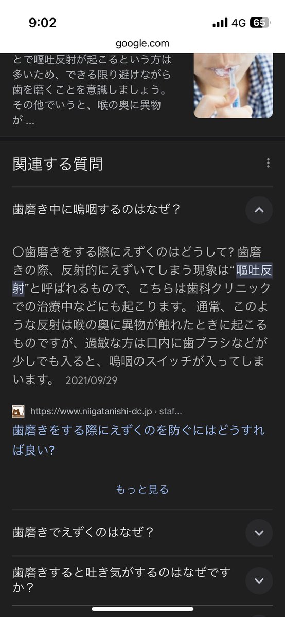 hotosato's tweet photo. 奥歯磨いてたらゲボ出た。これからは前歯しか磨かない。 https://t.co/YnmBYRtoD5