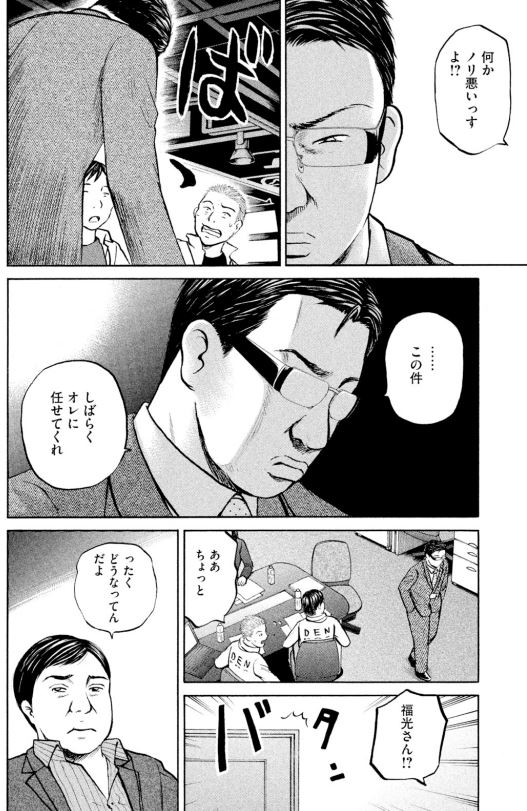 あおい「産婦人科編」㉞  4/6 