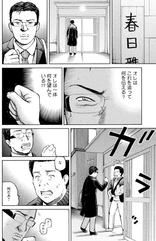 あおい「産婦人科編」㉞  6/6 