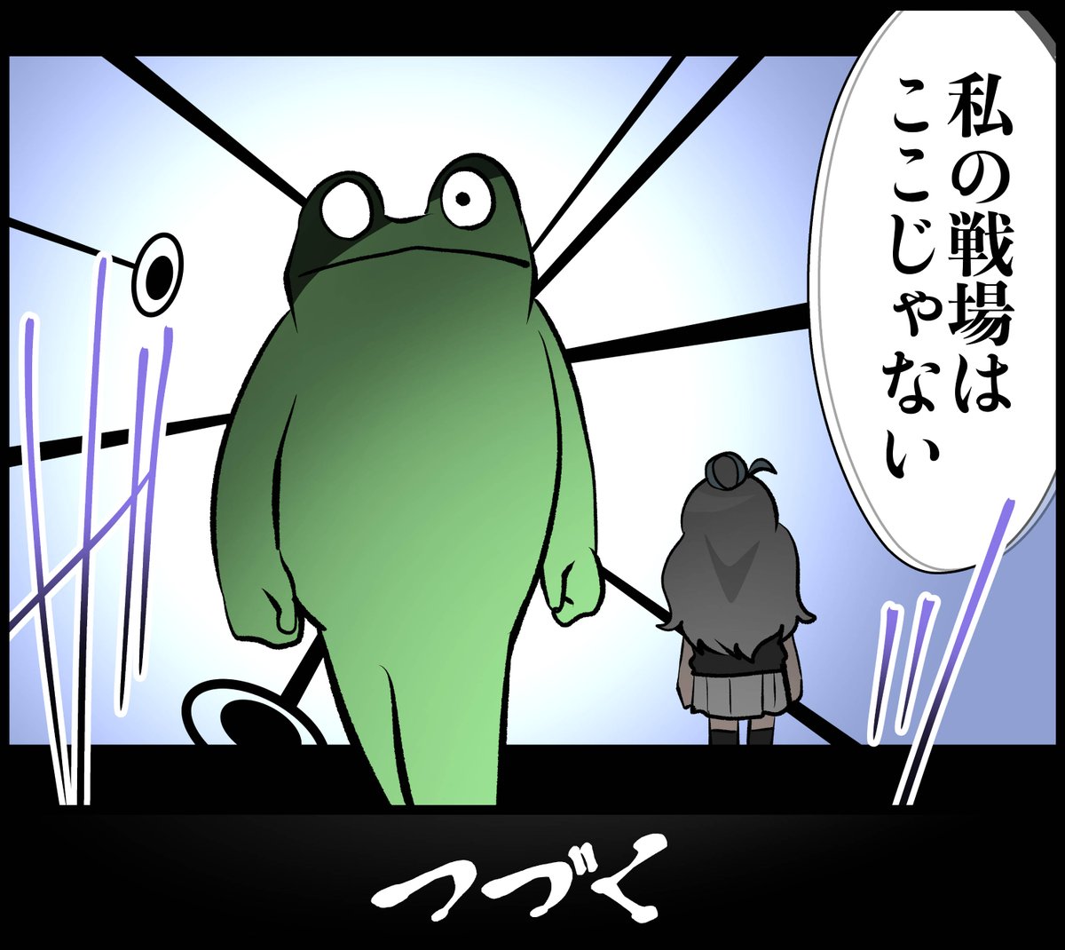 オタクが地方移住するレポ漫画 
その11 
2/2 