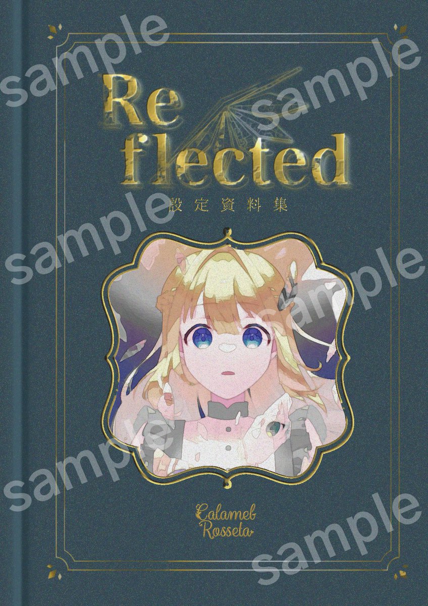 calamelrosseta's tweet image. 【設定資料集表紙公開！】
ミステリーノベルゲーム #Reflected の設定資料集を制作中です！
表紙のみ先行公開。
お楽しみに！