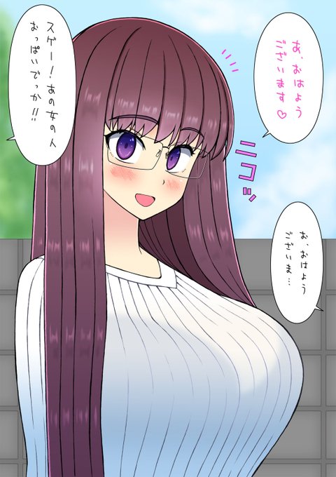 毎朝あいさつしてくれる近所のお姉さん 