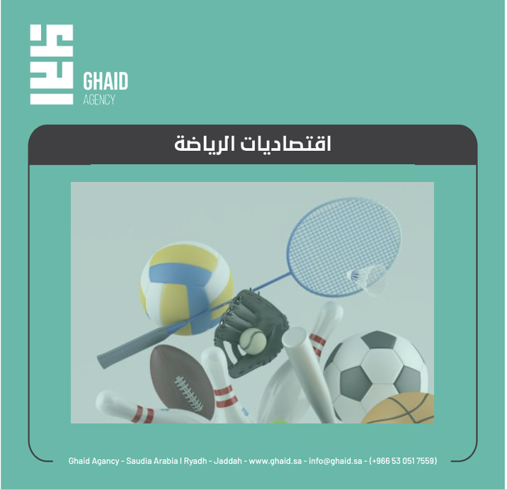 📍اقتصاديات الرياضة ..

🔹الهلال ينهي الموسم باحتكار البطولات المحلية
🔹أمير الرياض يهنئ نادي الهلال بمناسبة تحقيقه بطولة كأس الملك والدوري وكأس السوبر.
🔹المملكة تستضيف بطولة العالم للراليات مطلع عام 2025 ولمدة 10 سنوات.

#رؤية_غيد.#السعودية.#الهلال.
<a href="/AbdulazizTF/">عبدالعزيز بن تركي الفيصل</a>.<a href="/balkadi/">بدر بن عبدالرحمن القاضي</a>.