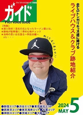 bookunionshinju's tweet photo. ブックユニオン新宿新刊販売ランキング📚
5/1-5/31【ZINE編】
①南海第5号
②ライブハウス&amp;クラブ跡地ガイド 2(2024年5月号)
③in the middle zine
④ライブハウス&amp;クラブ跡地ガイド
⑤UK RAVE 1991 https://t.co/JCFgron7Yk