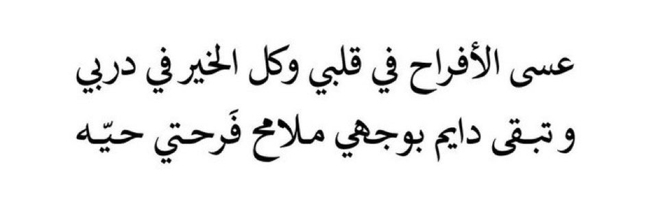 صباح الخير وبعد♥️♥️♥️