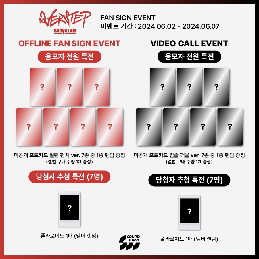 Overstep Sign #BADVILLAIN #배드빌런 The 1st Single Album #OVERSTEP FAN SIGN EVENT 특전 프리뷰 ...