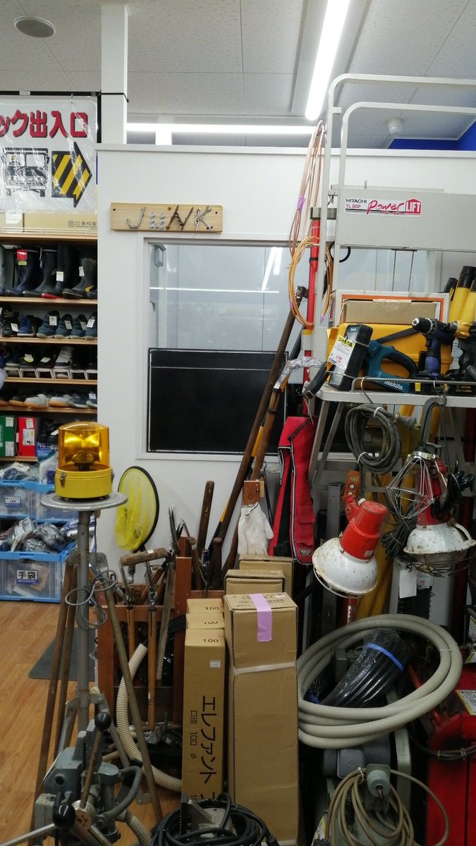 hard_tooloumi's tweet photo. こんにちは😃
#ハードオフ工具館新潟近江店　です✨
6月はジャンクが熱い！
夏に先立って熱いジャンクコーナーにぜひお立ち寄りください！

#環境月間

壊れていても何かに使える！
壊れていても直して使える！
アイデア次第でオンリーワンな物に生まれ変わる！

皆さんの発想力はいかに！？ https://t.co/l3s5kg0Q33
